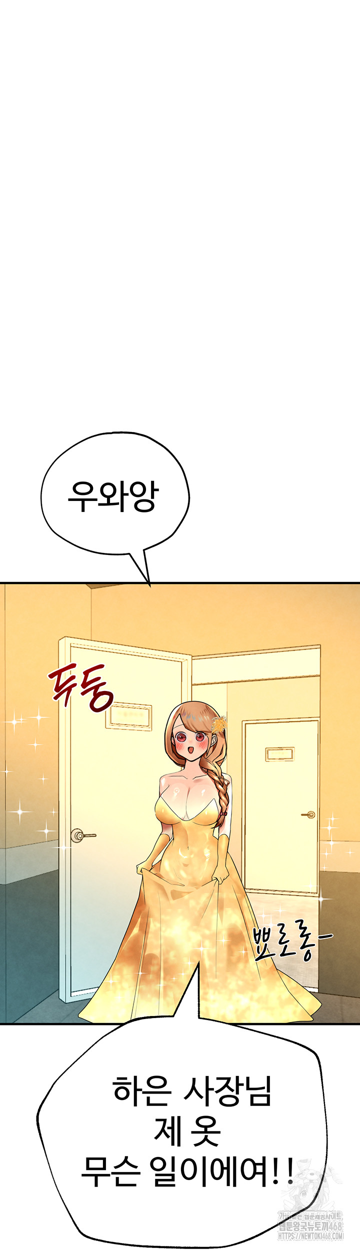 The BJ Manager Who Boosts His Favorability Raw - Page 45