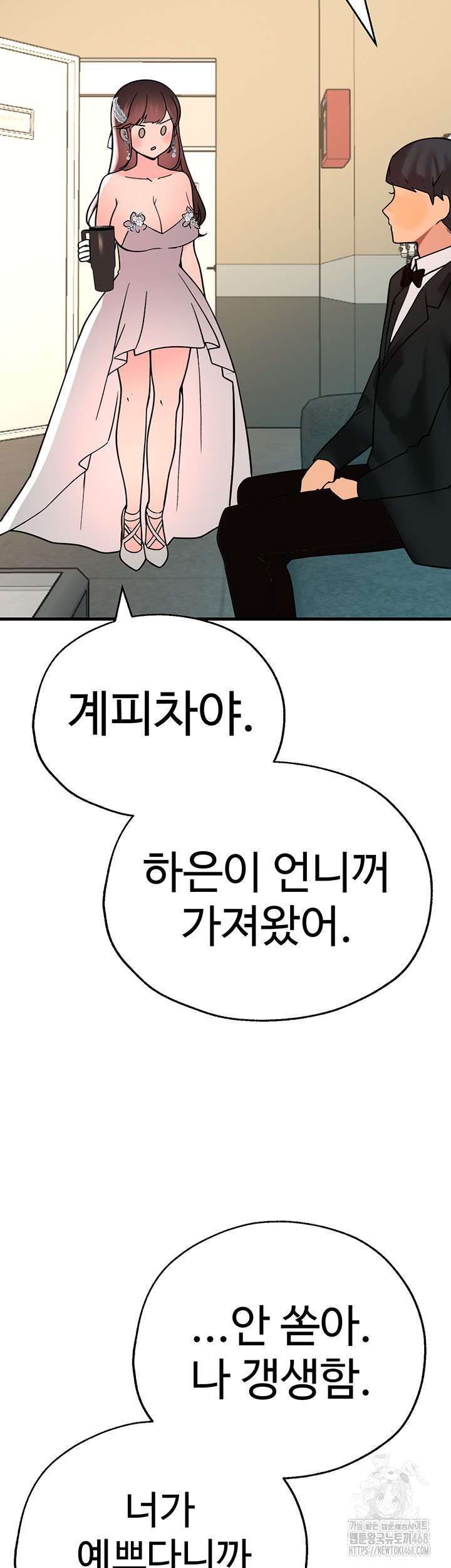 The BJ Manager Who Boosts His Favorability Raw - Page 52