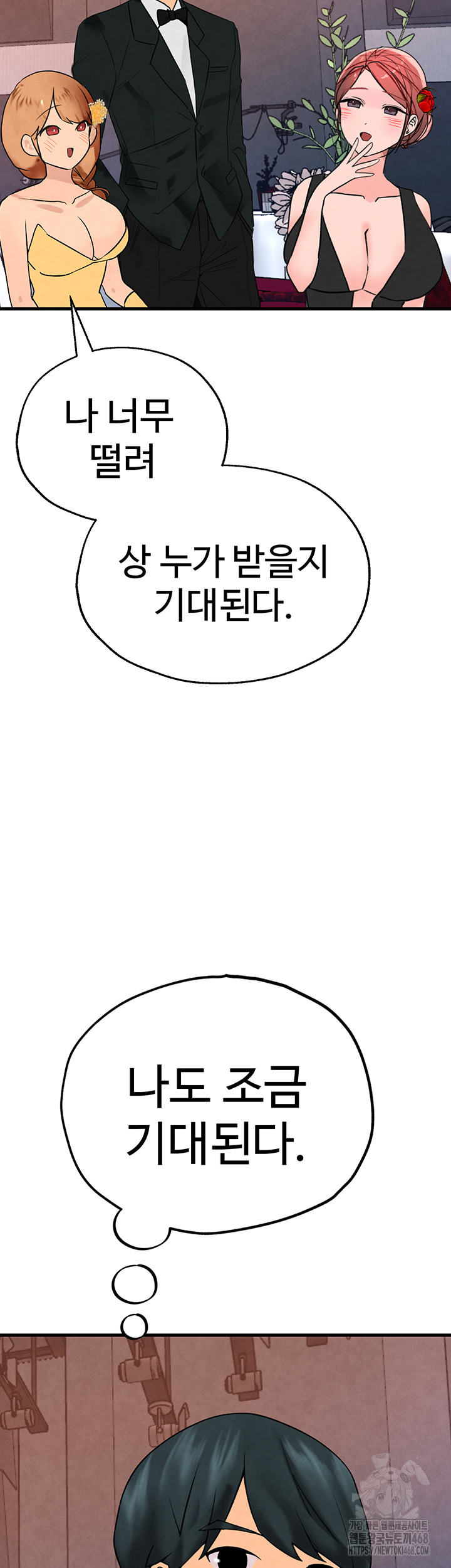 The BJ Manager Who Boosts His Favorability Raw - Page 57