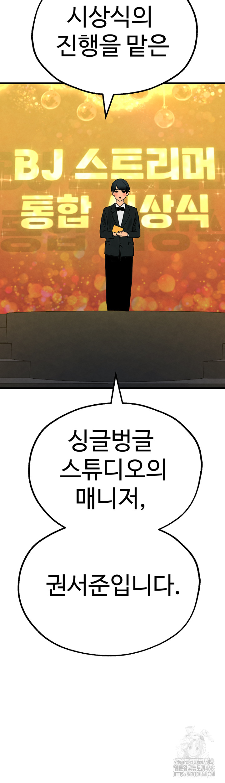 The BJ Manager Who Boosts His Favorability Raw - Page 60