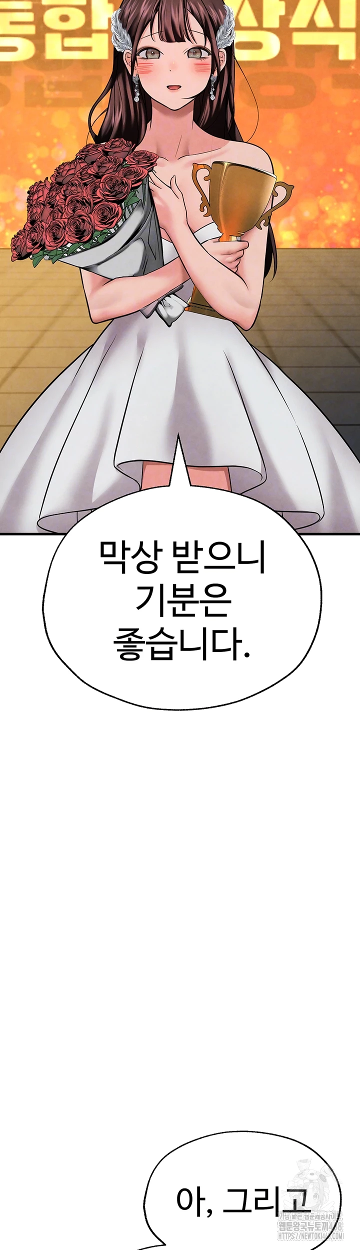 The BJ Manager Who Boosts His Favorability Raw - Page 14