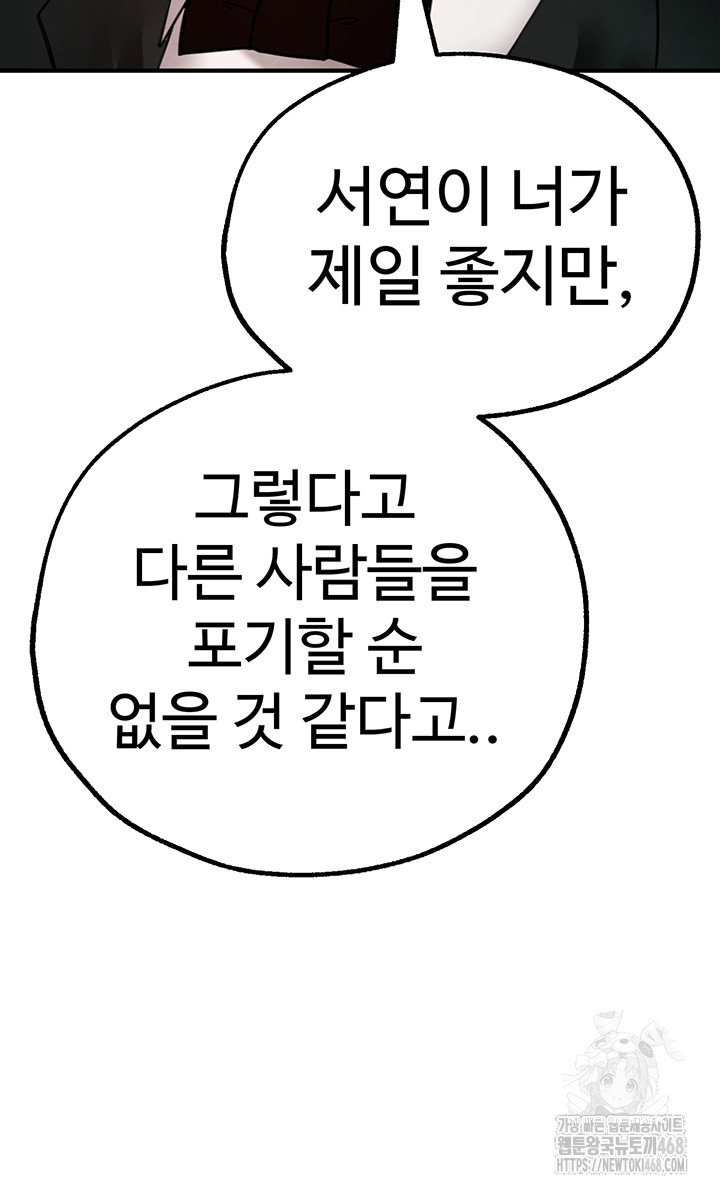 The BJ Manager Who Boosts His Favorability Raw - Page 22
