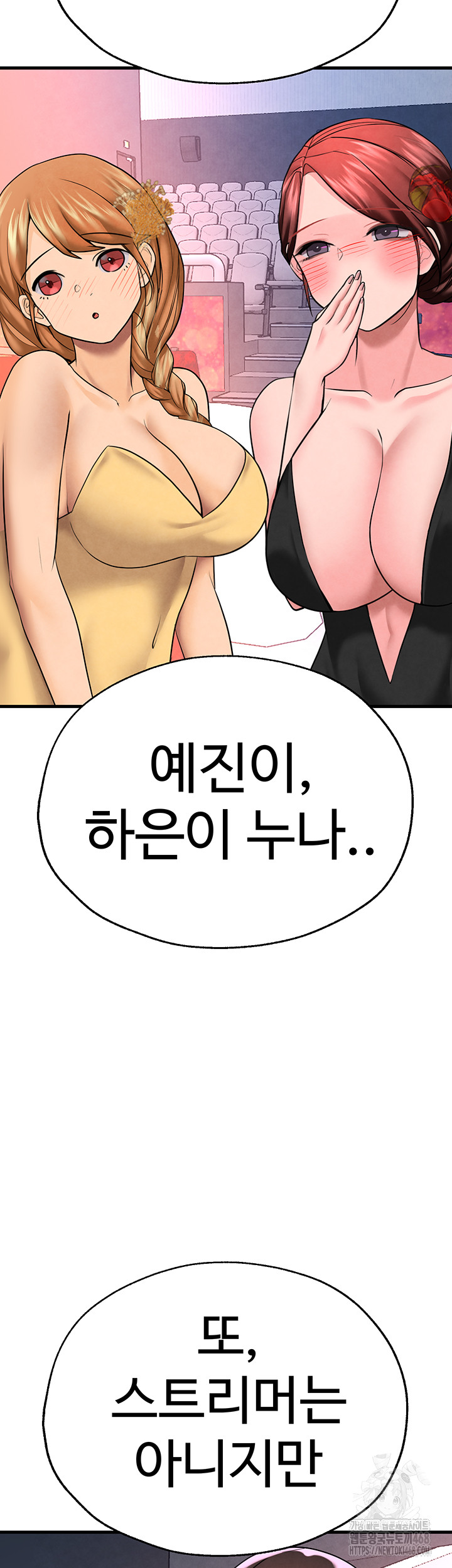 The BJ Manager Who Boosts His Favorability Raw - Page 24