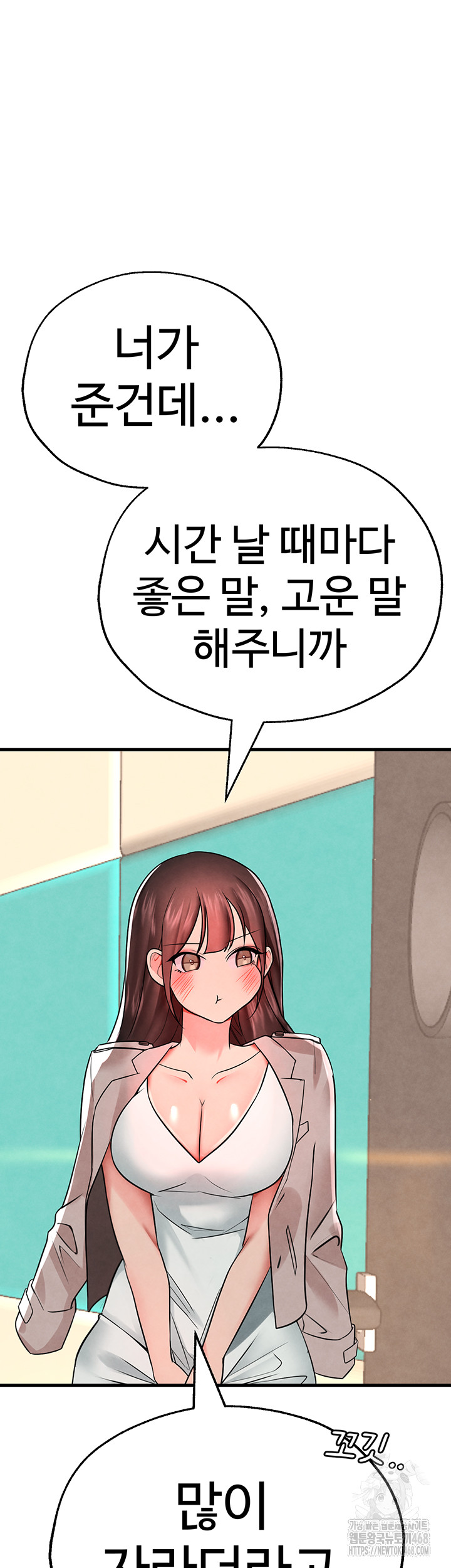 The BJ Manager Who Boosts His Favorability Raw - Page 48