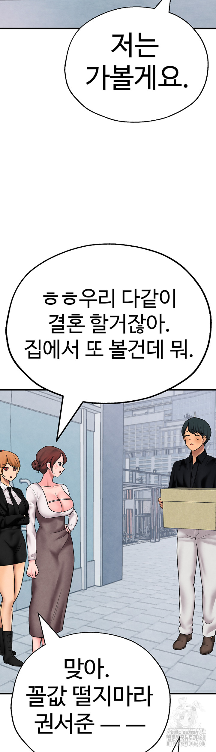 The BJ Manager Who Boosts His Favorability Raw - Page 53