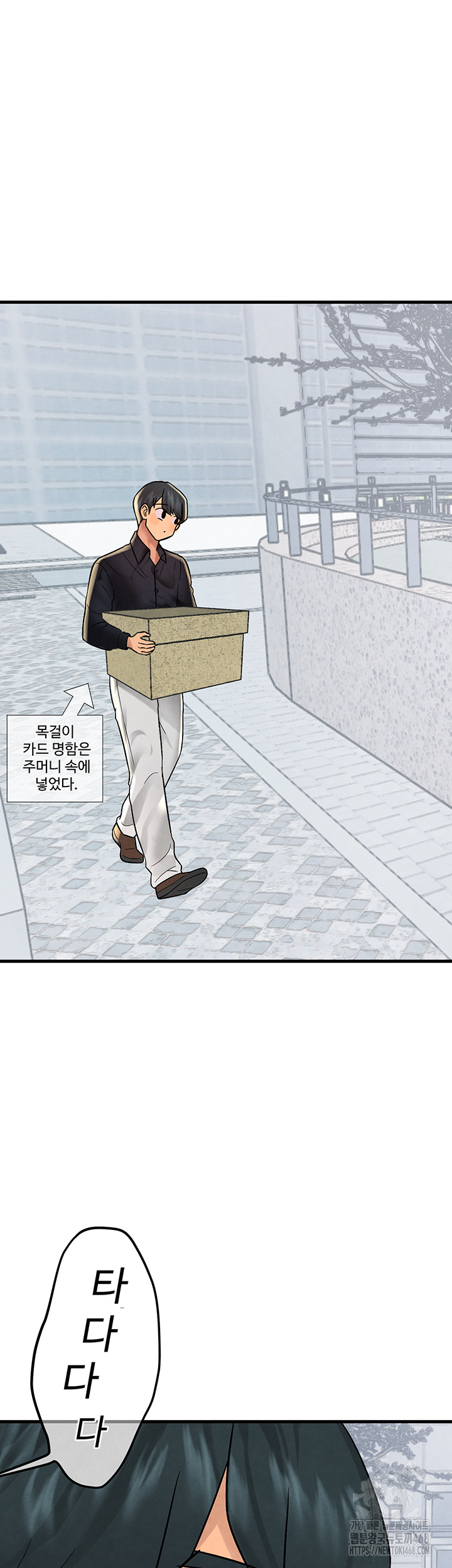 The BJ Manager Who Boosts His Favorability Raw - Page 57
