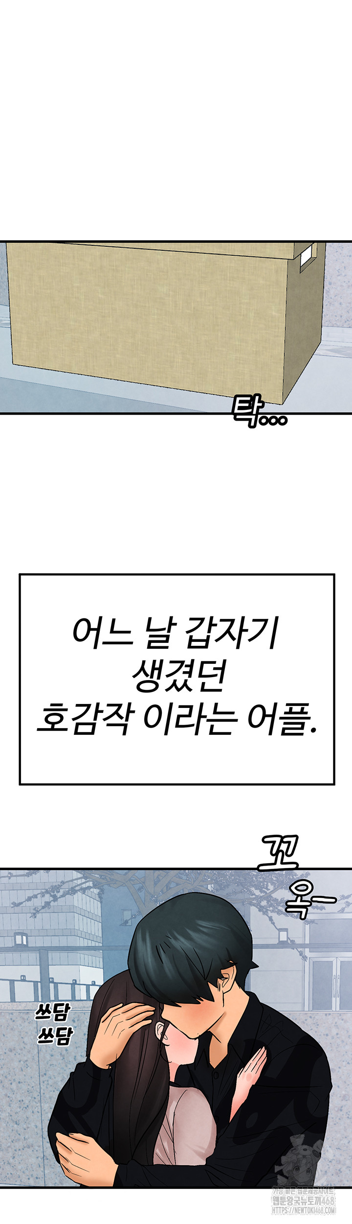The BJ Manager Who Boosts His Favorability Raw - Page 60