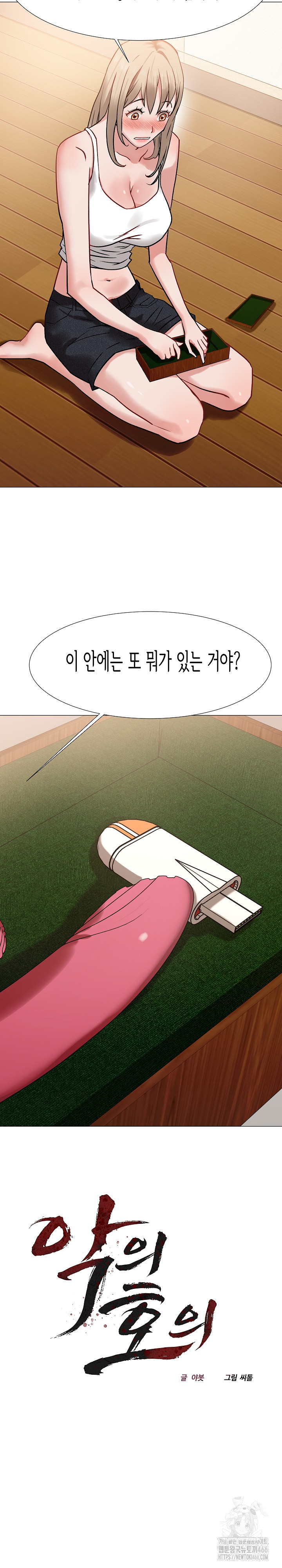 Kindness of Evil Raw - Page 10