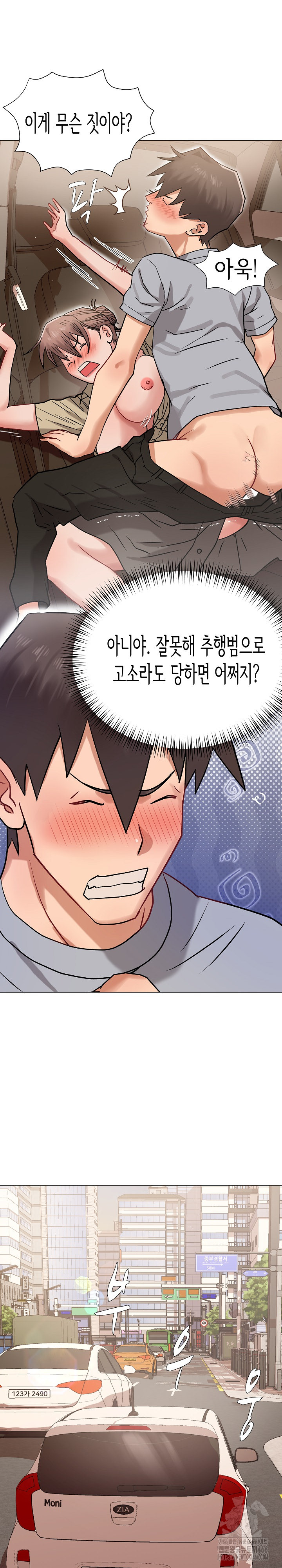 Kindness of Evil Raw - Page 14