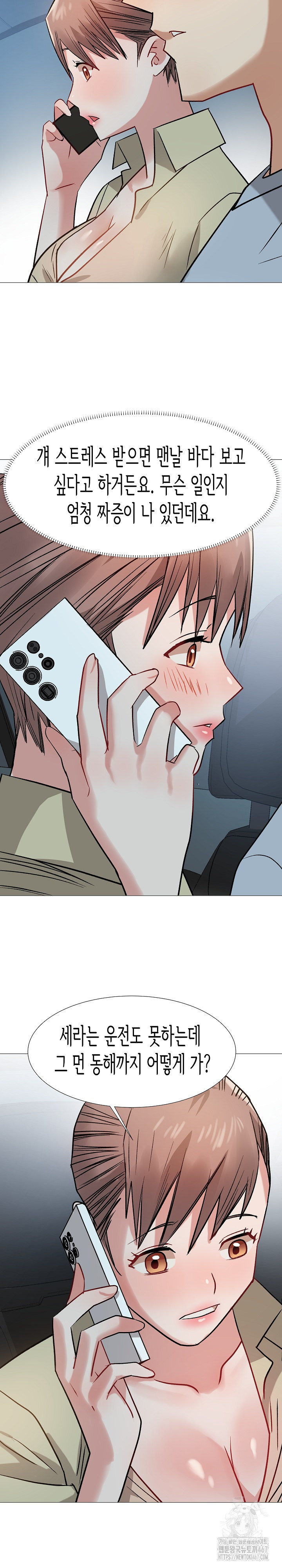 Kindness of Evil Raw - Page 19