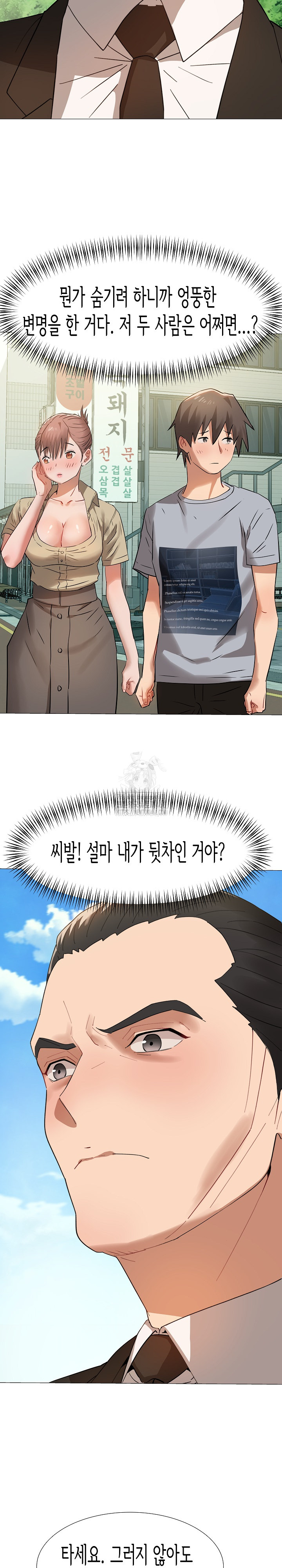Kindness of Evil Raw - Page 4