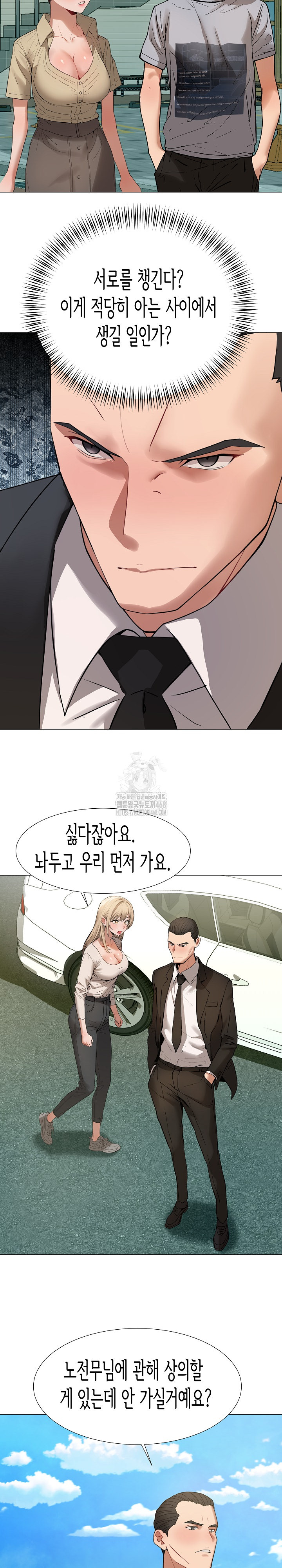Kindness of Evil Raw - Page 6