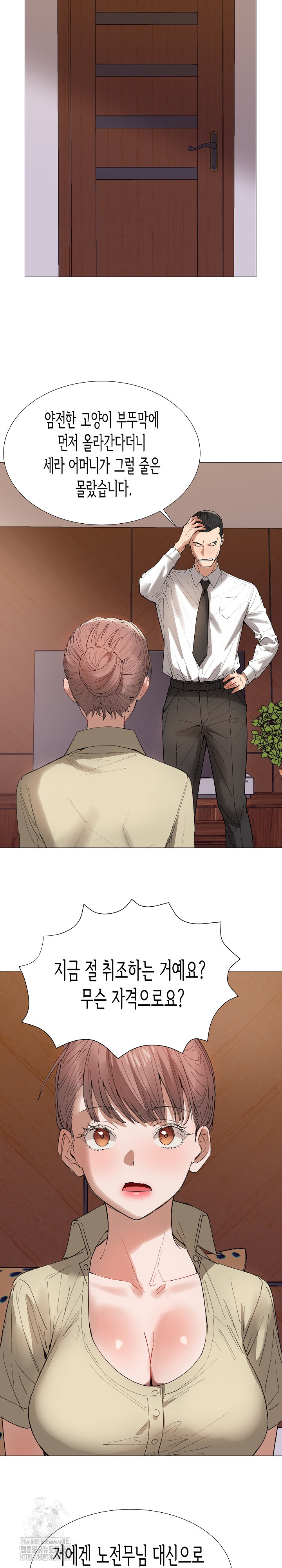 Kindness of Evil Raw - Page 12