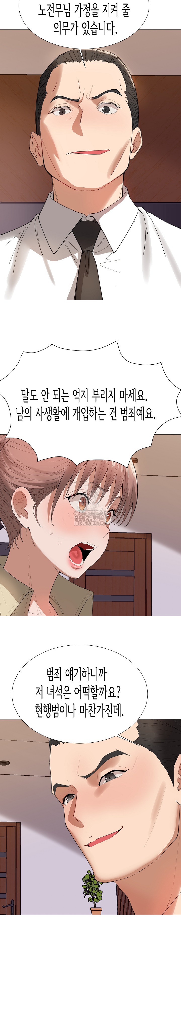 Kindness of Evil Raw - Page 13