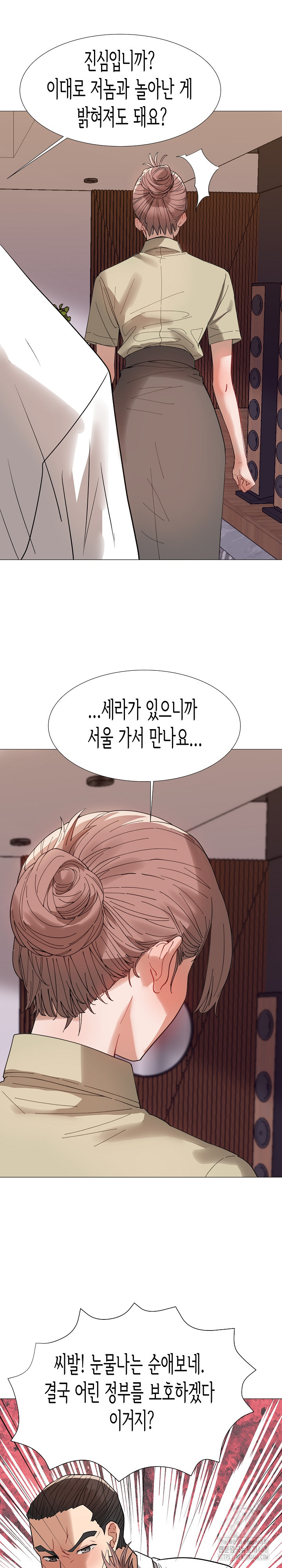 Kindness of Evil Raw - Page 20