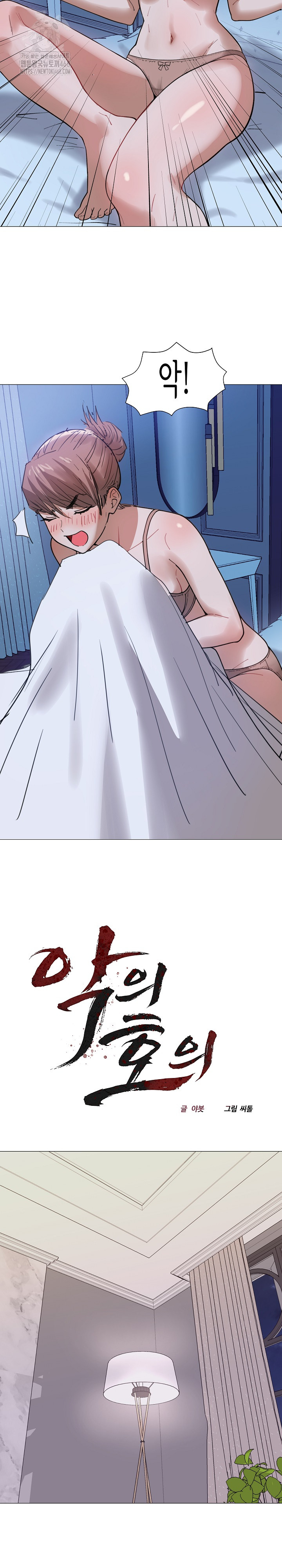 Kindness of Evil Raw - Page 8