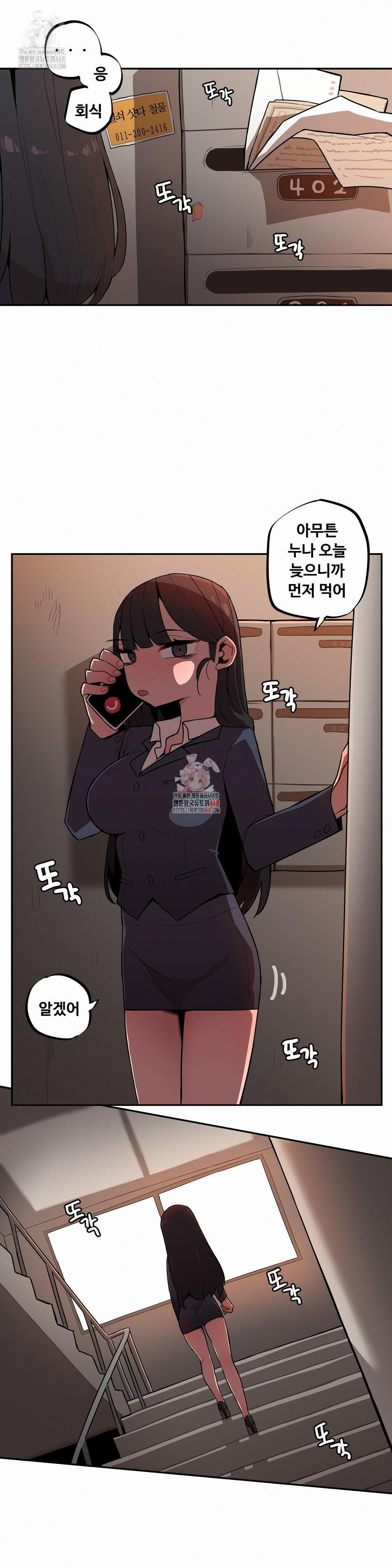 Noona and her BIG little Bro Raw - Page 1