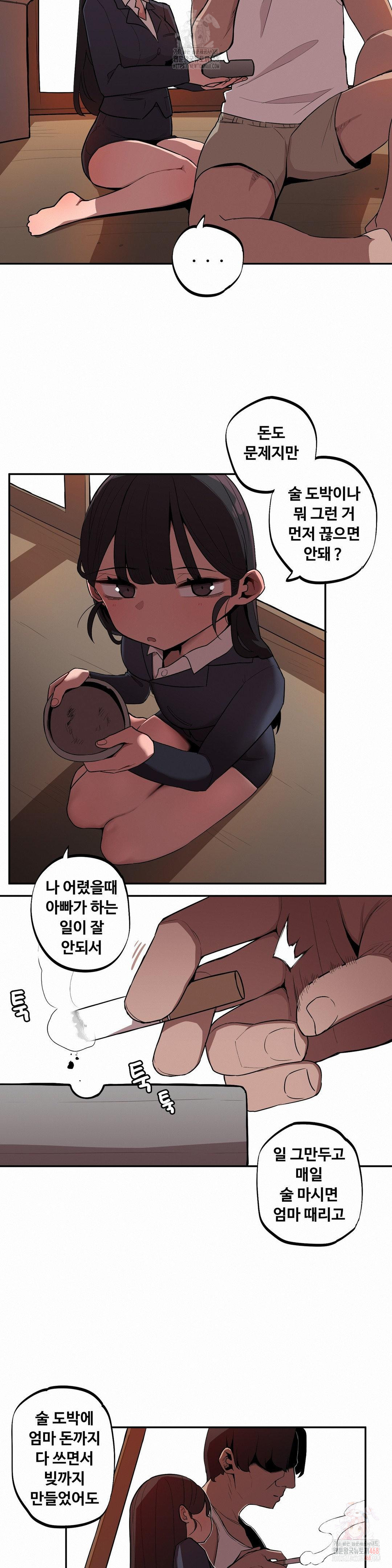 Noona and her BIG little Bro Raw - Page 10