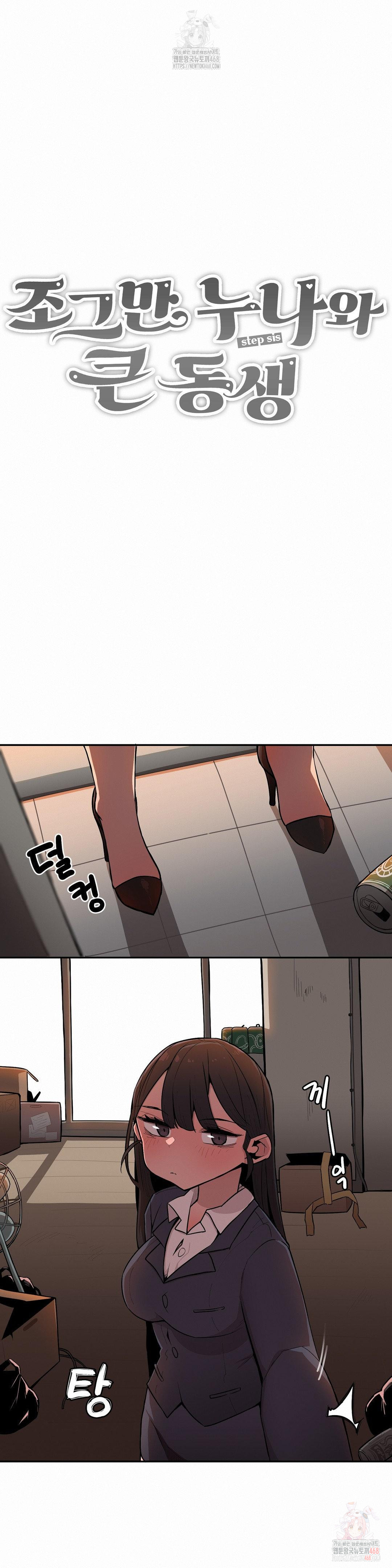 Noona and her BIG little Bro Raw - Page 2