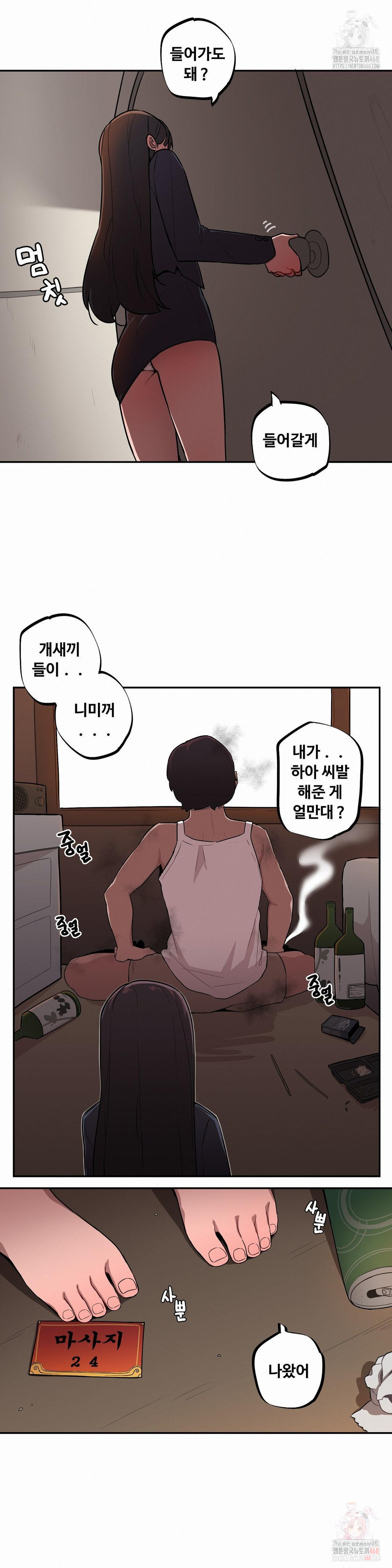 Noona and her BIG little Bro Raw - Page 3
