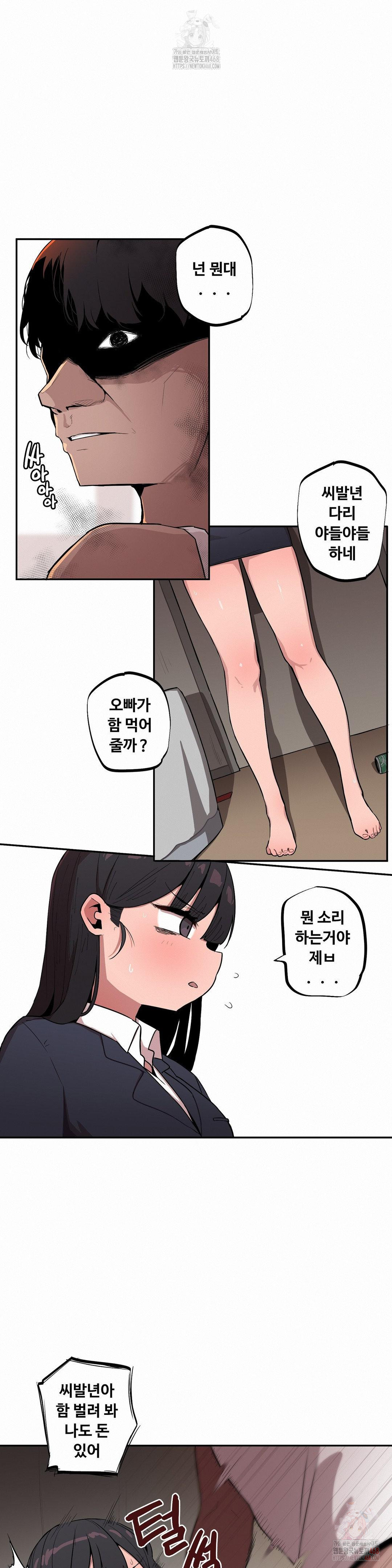 Noona and her BIG little Bro Raw - Page 4