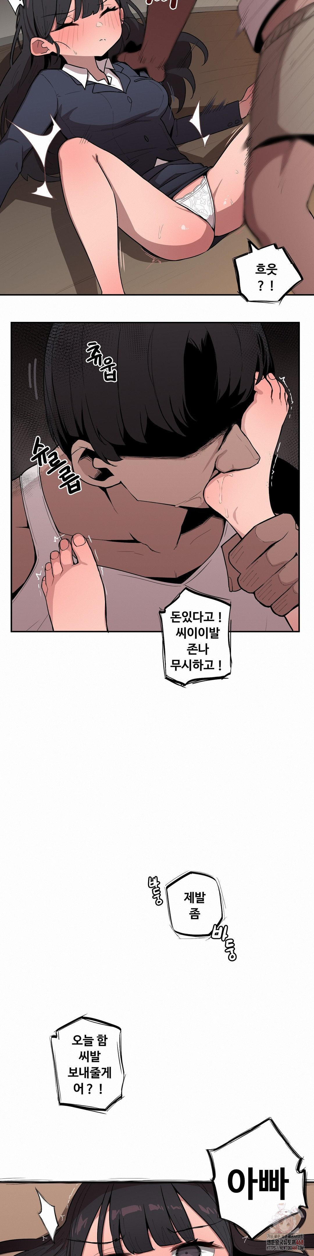 Noona and her BIG little Bro Raw - Page 5
