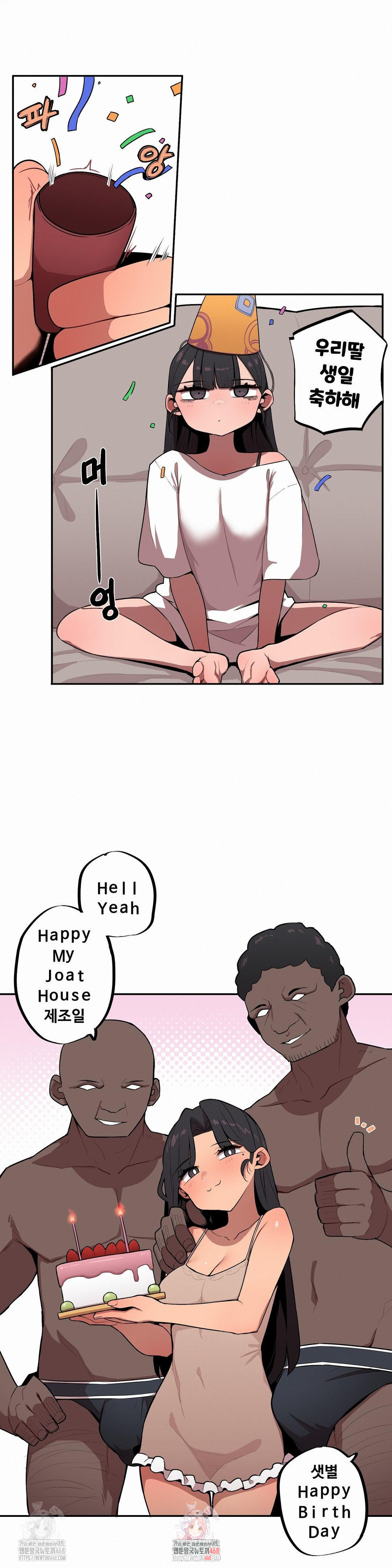 Noona and her BIG little Bro Raw - Page 1