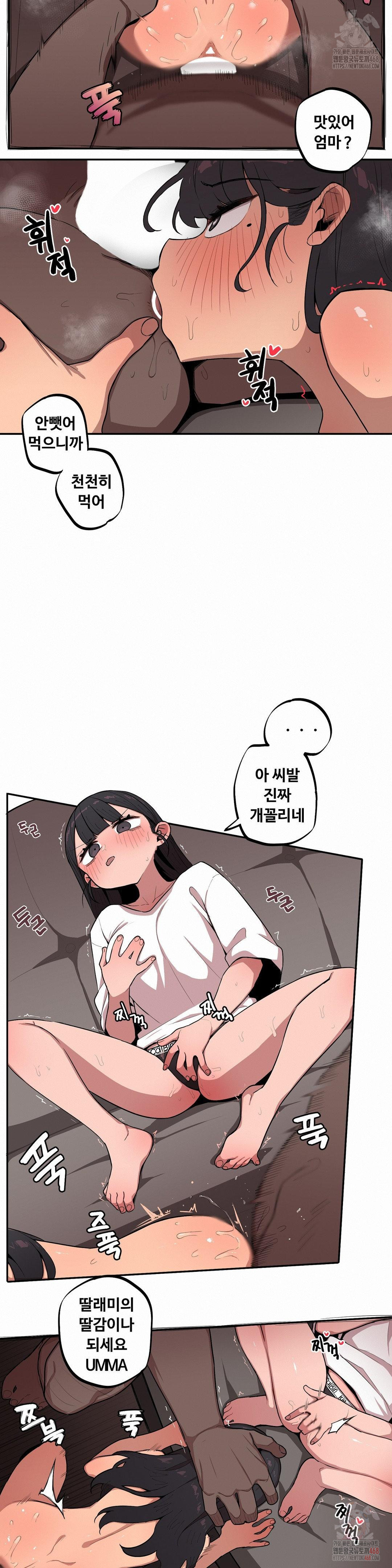 Noona and her BIG little Bro Raw - Page 5