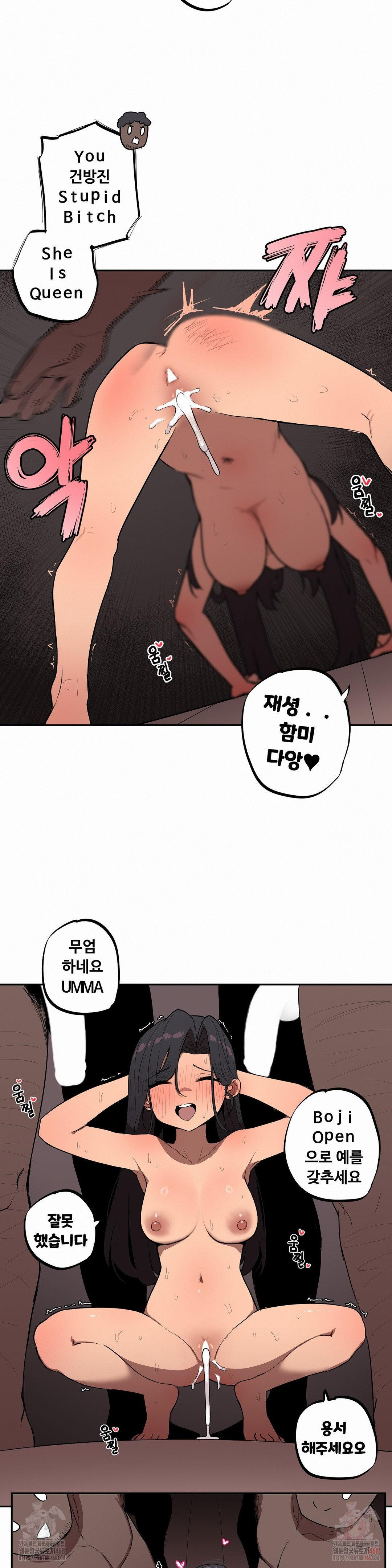 Noona and her BIG little Bro Raw - Page 7