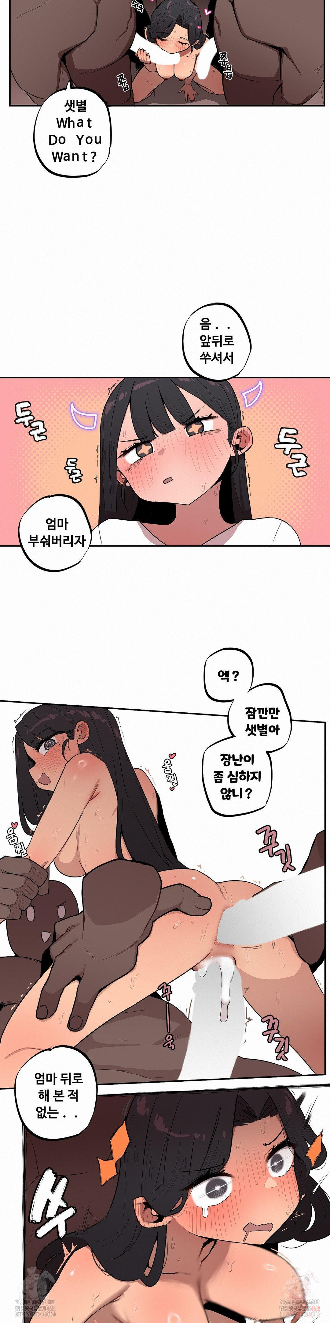 Noona and her BIG little Bro Raw - Page 8