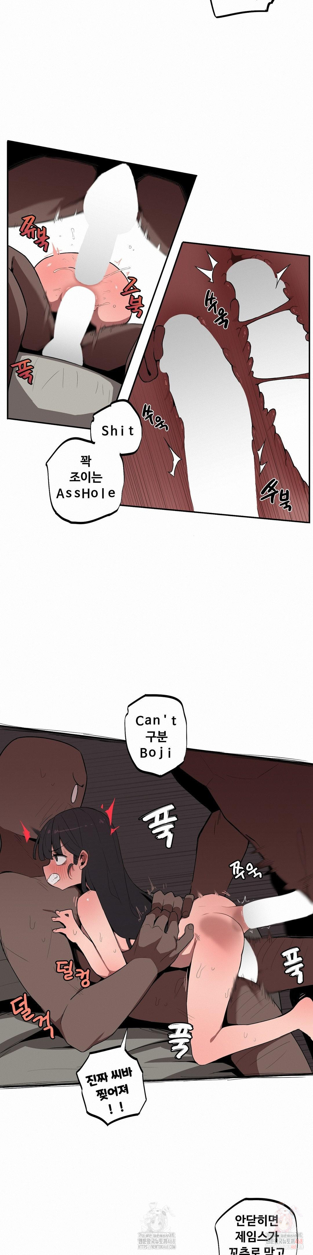 Noona and her BIG little Bro Raw - Page 7
