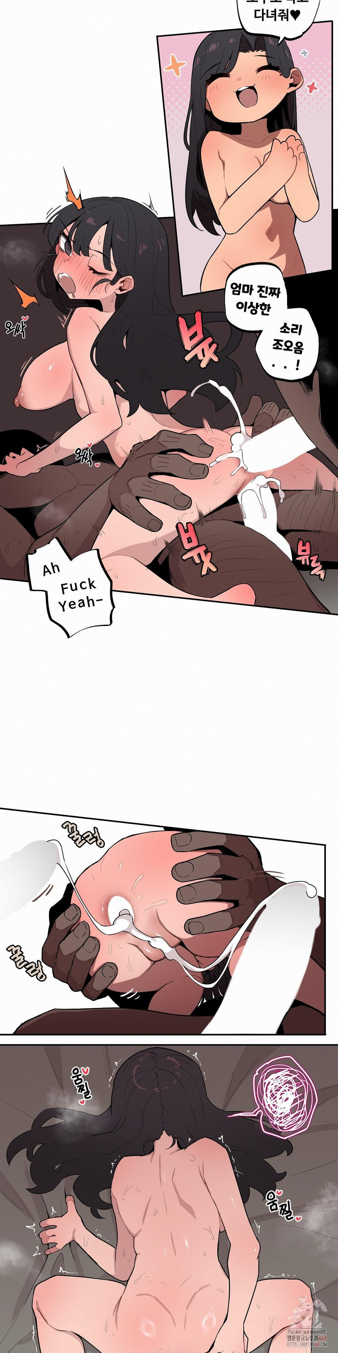 Noona and her BIG little Bro Raw - Page 8