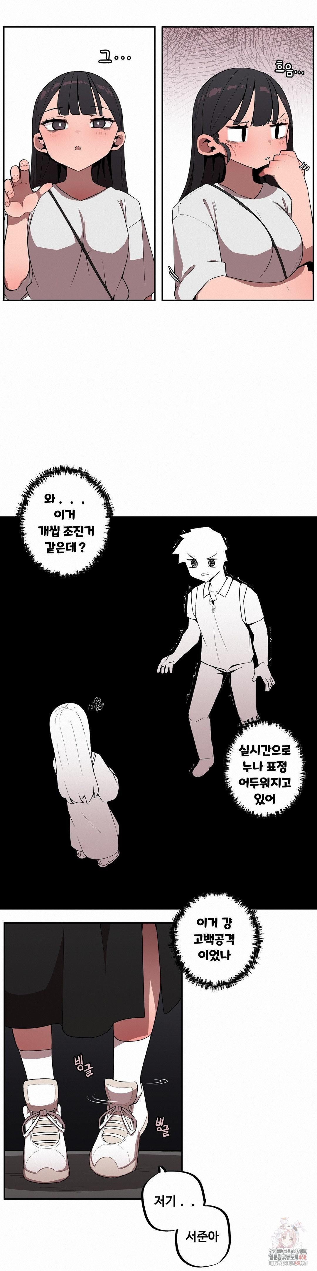 Noona and her BIG little Bro Raw - Page 12