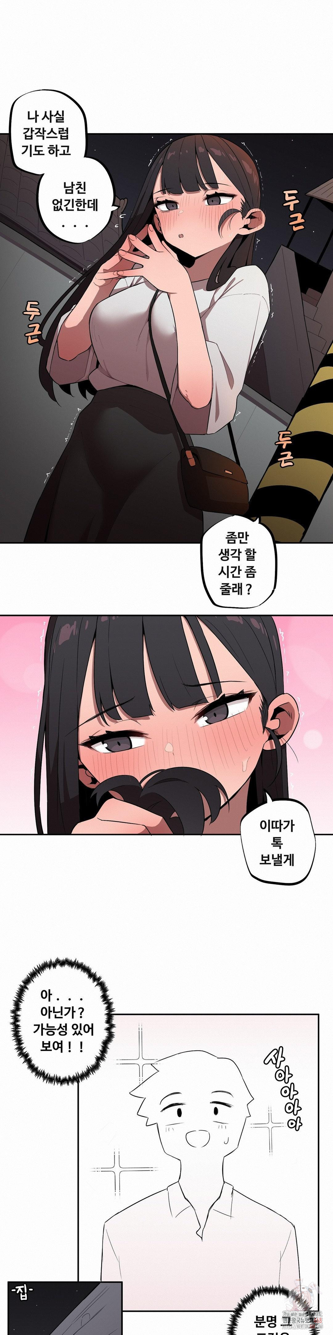 Noona and her BIG little Bro Raw - Page 13