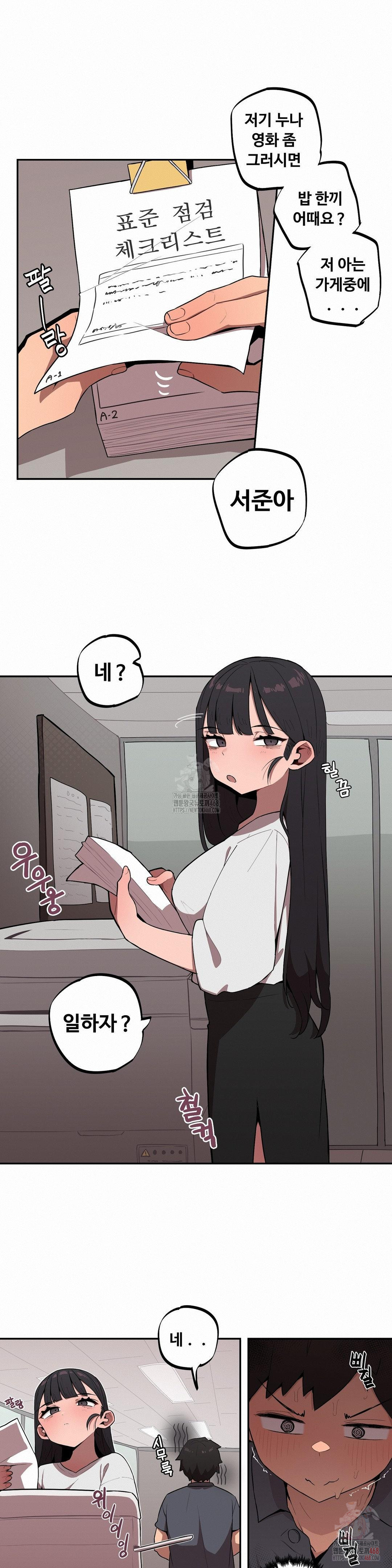 Noona and her BIG little Bro Raw - Page 3