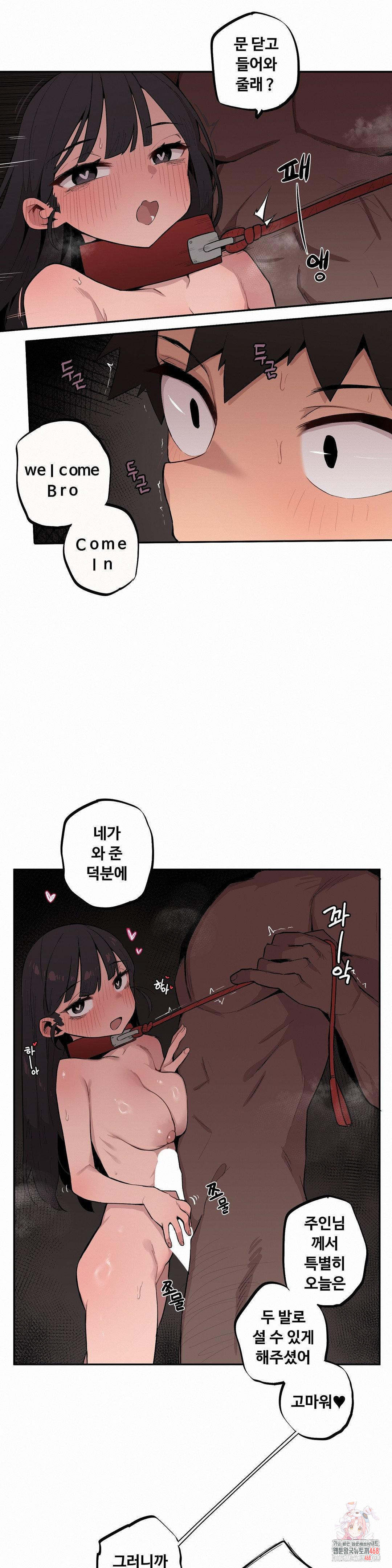 Noona and her BIG little Bro Raw - Page 1