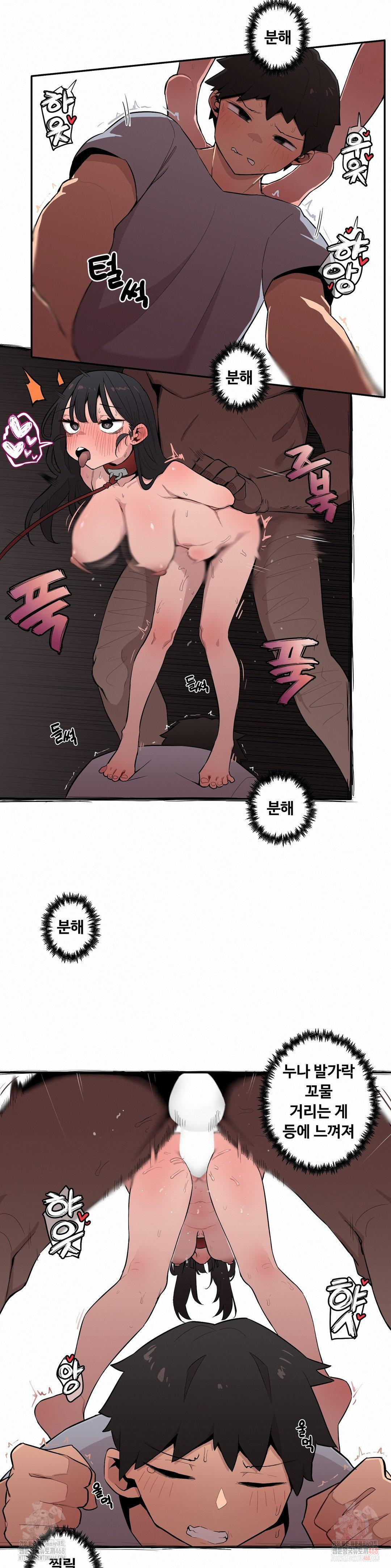 Noona and her BIG little Bro Raw - Page 10