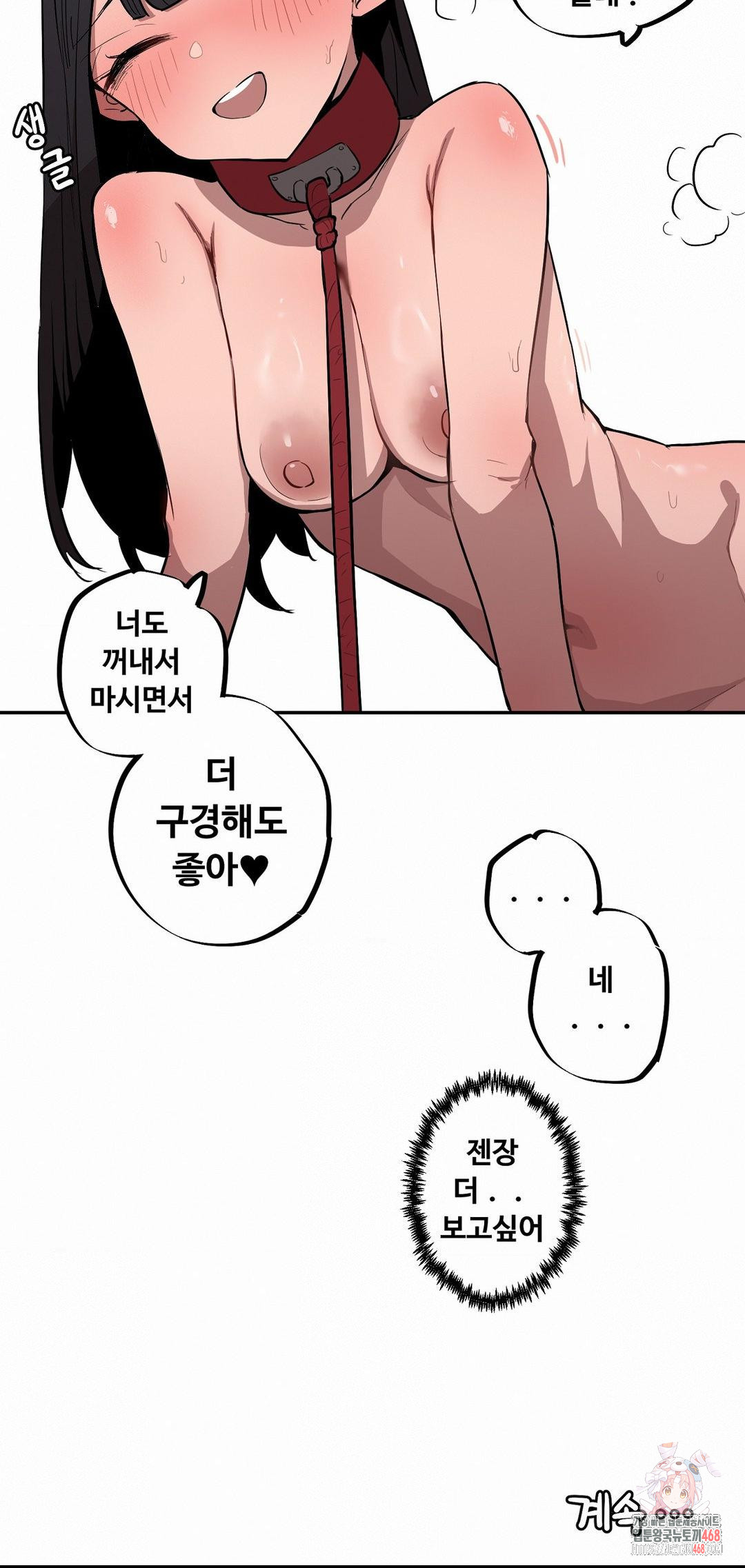 Noona and her BIG little Bro Raw - Page 13