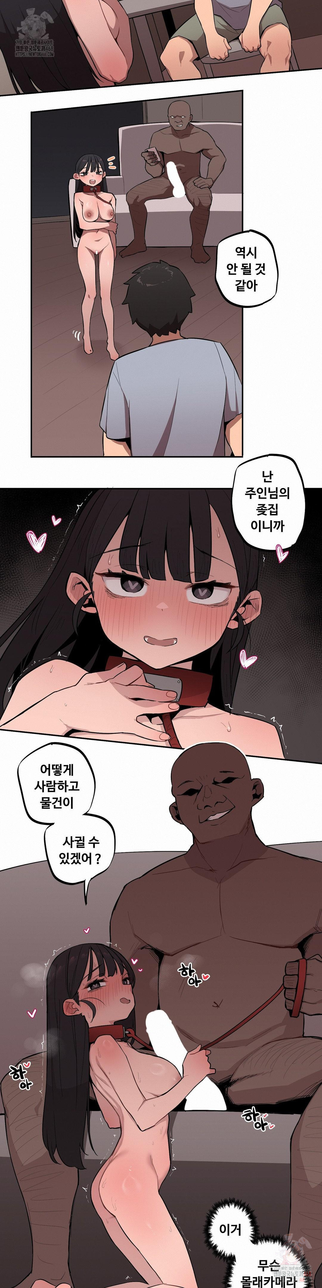 Noona and her BIG little Bro Raw - Page 4