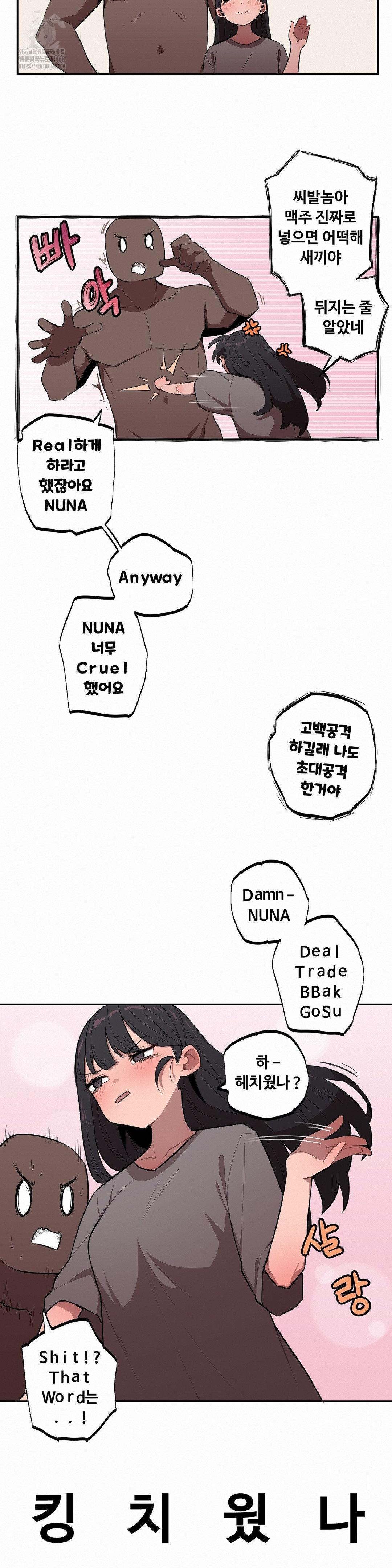 Noona and her BIG little Bro Raw - Page 13