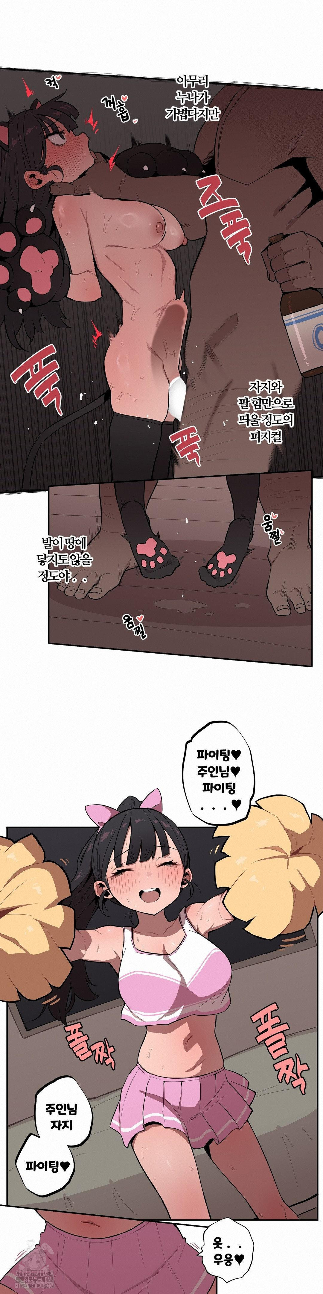 Noona and her BIG little Bro Raw - Page 5