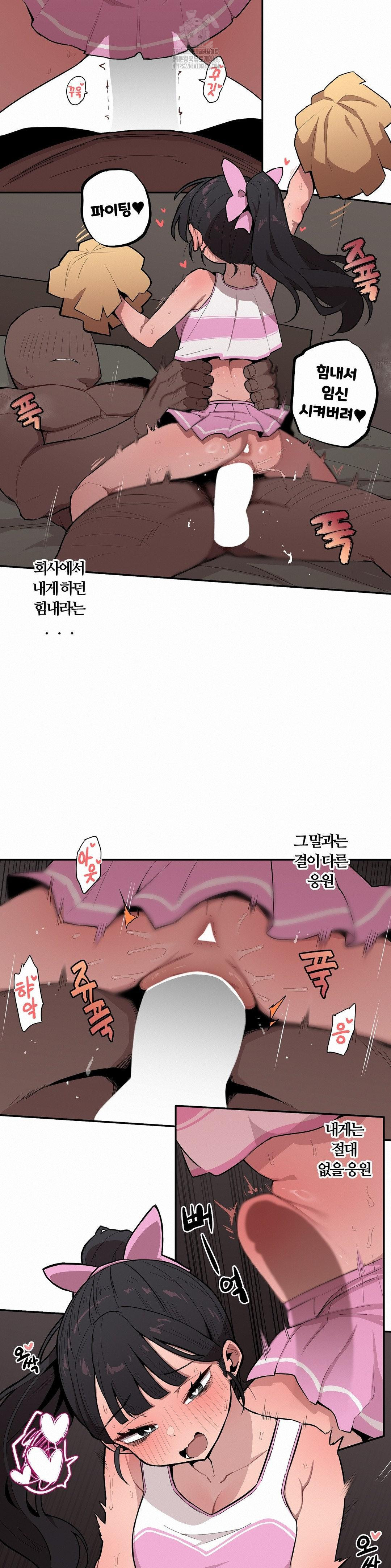 Noona and her BIG little Bro Raw - Page 6