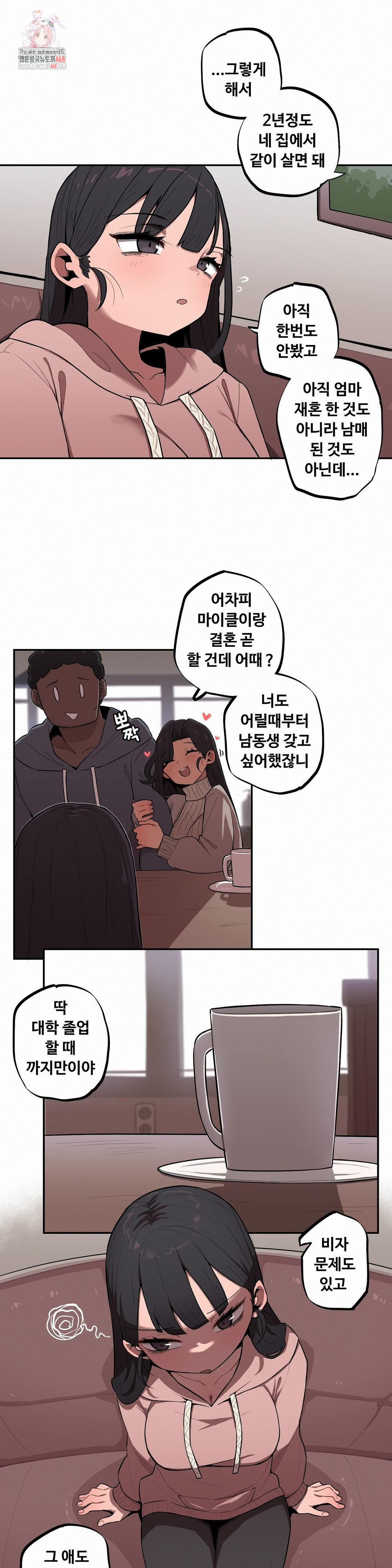 Noona and her BIG little Bro Raw - Page 1