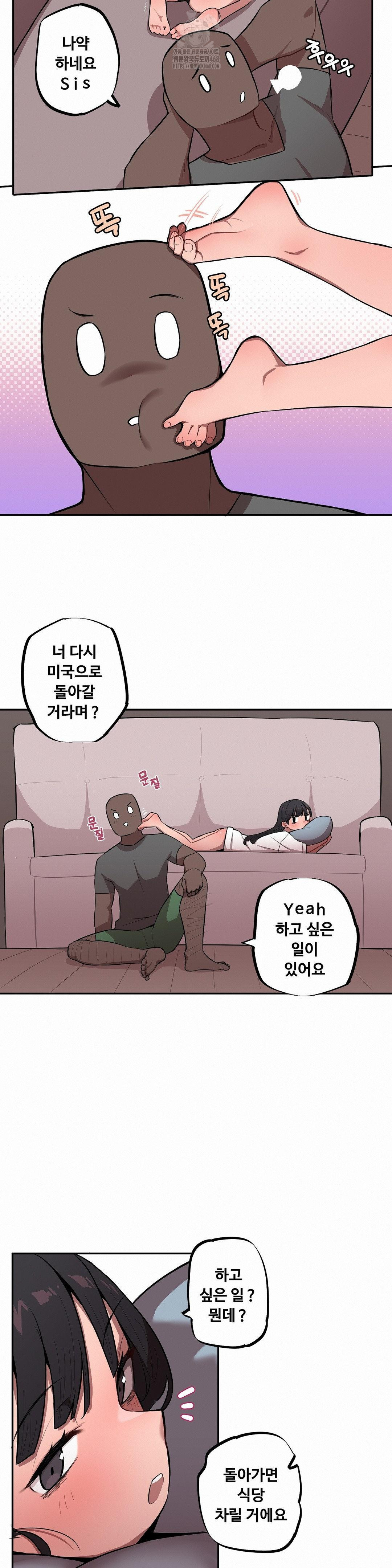 Noona and her BIG little Bro Raw - Page 10