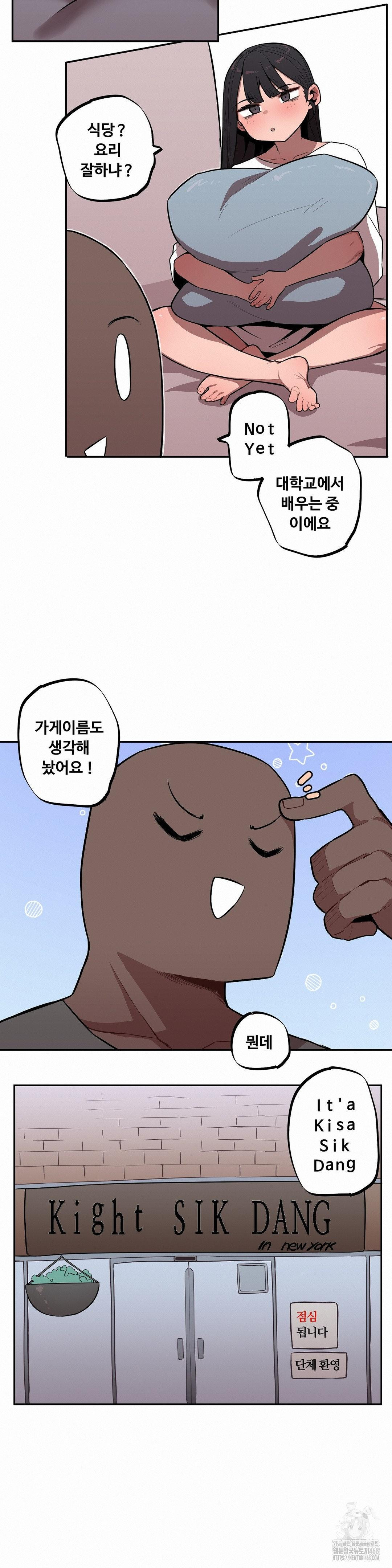 Noona and her BIG little Bro Raw - Page 11