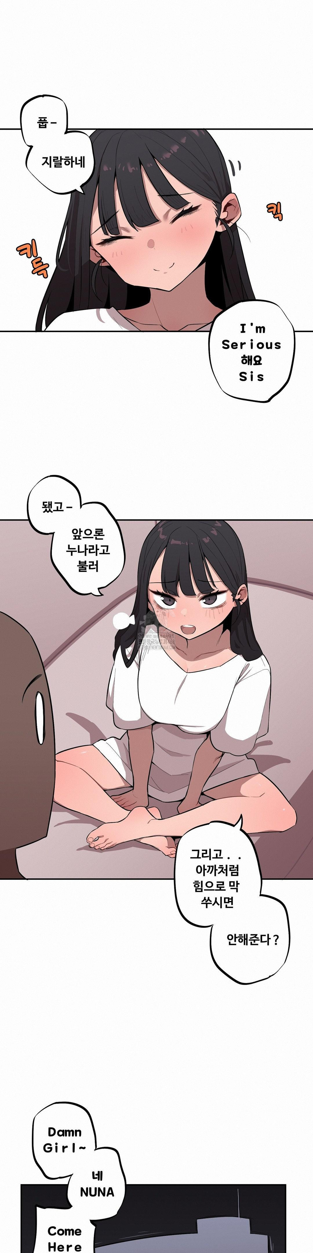 Noona and her BIG little Bro Raw - Page 12