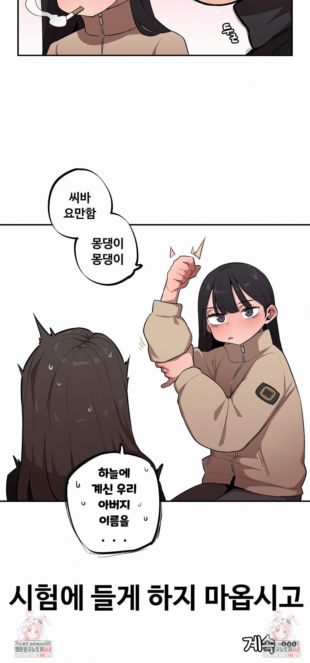 Noona and her BIG little Bro Raw - Page 15