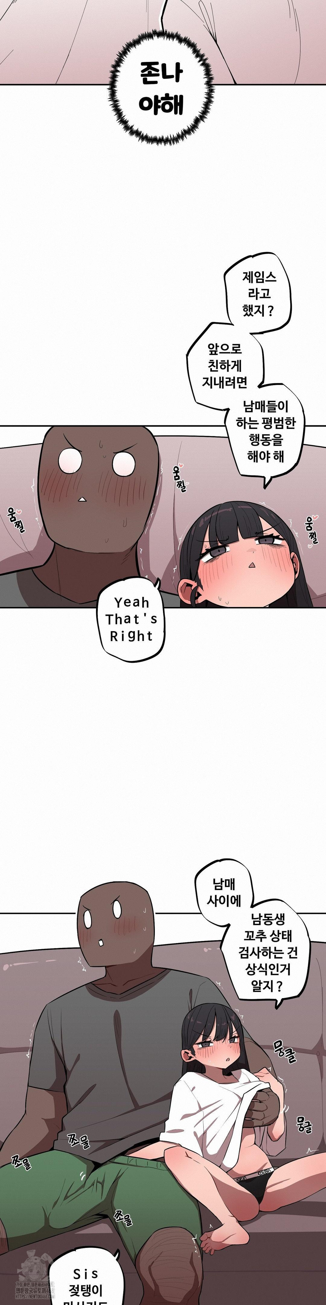 Noona and her BIG little Bro Raw - Page 5