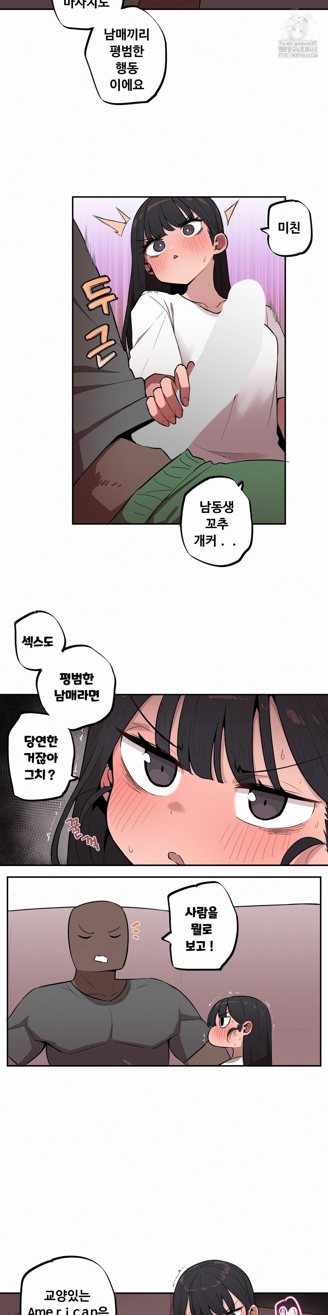 Noona and her BIG little Bro Raw - Page 6