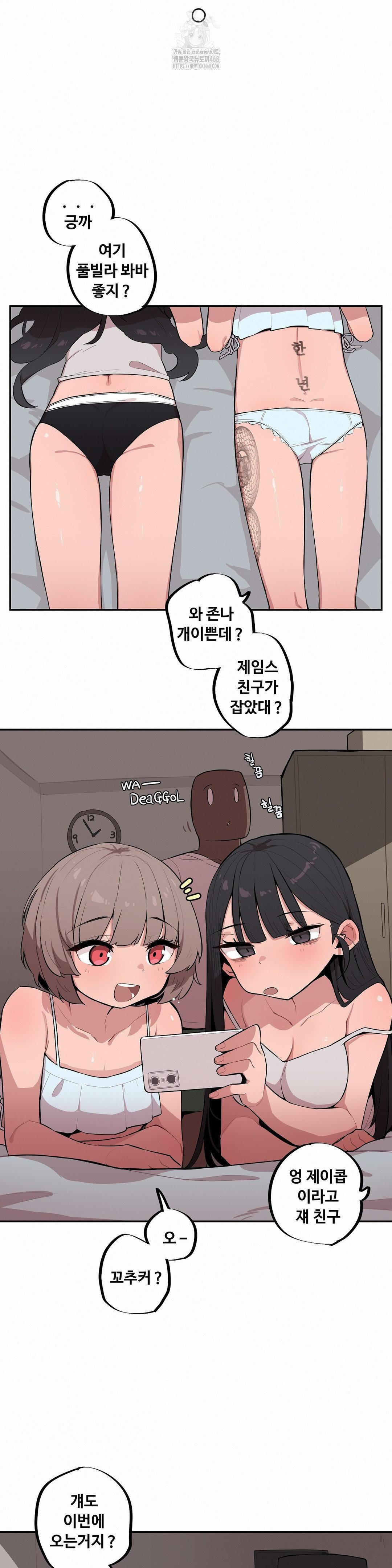 Noona and her BIG little Bro Raw - Page 12